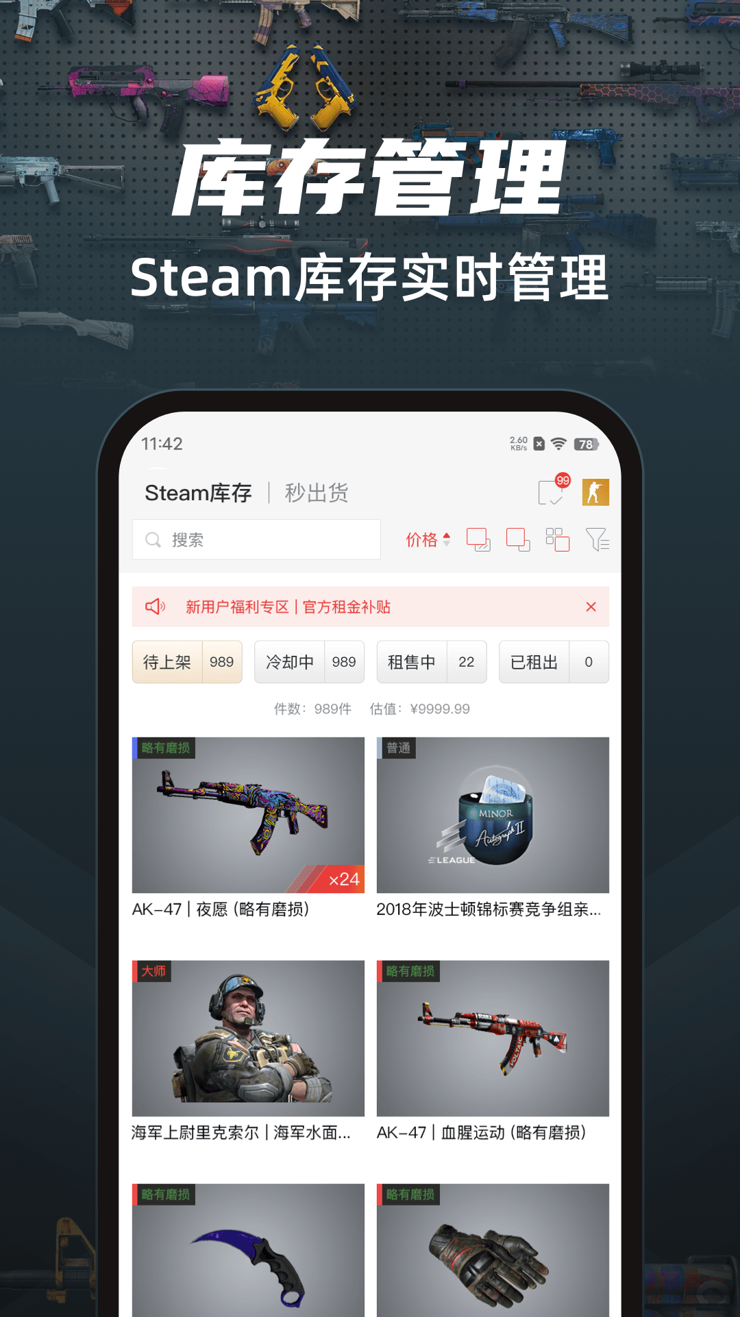 悠悠有品app v5.40.5 官方版