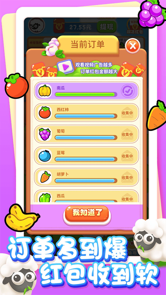悠然农场游戏 v1.1.0 最新版