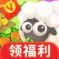悠然农场游戏 v1.1.0 最新版