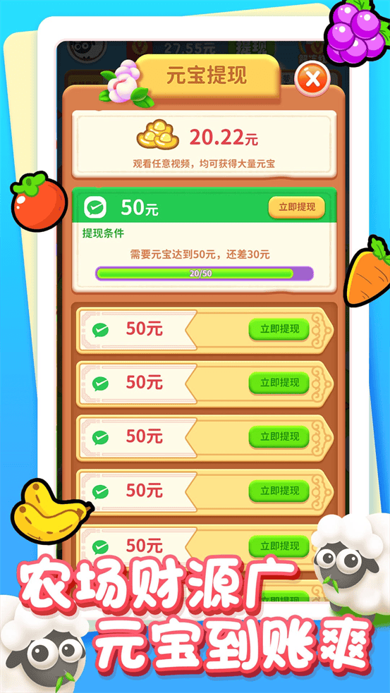 悠然农场游戏 v1.1.0 最新版
