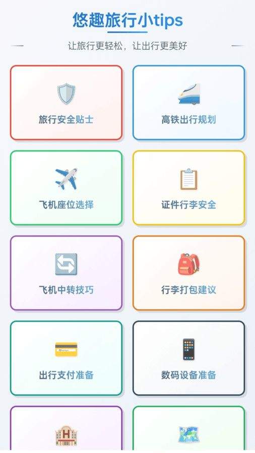 悠趣拾光app v1.0.3.412244571817 最新版 悠趣拾光app v1.0.3.412244571817 最新版