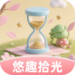 悠趣拾光app v1.0.3.412244571817 最新版