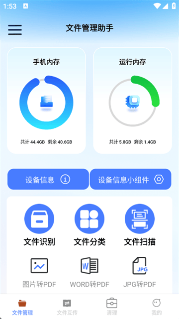 悠途速连app 悠途速连app