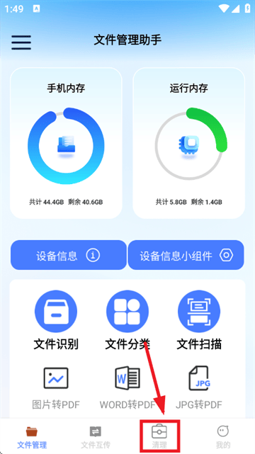 悠途速连app 悠途速连app