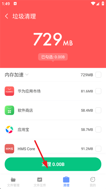 悠途速连app 悠途速连app