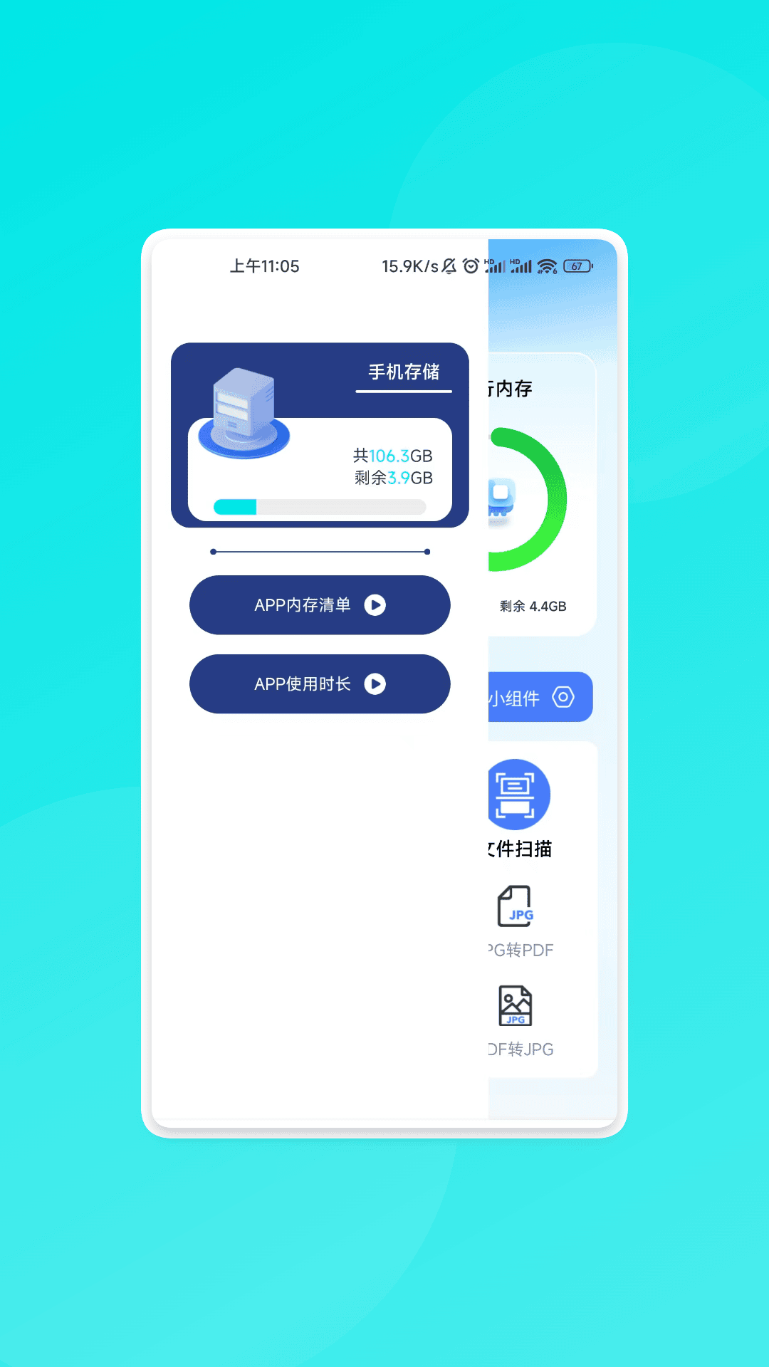 悠途速连app v2.0.1 安卓版