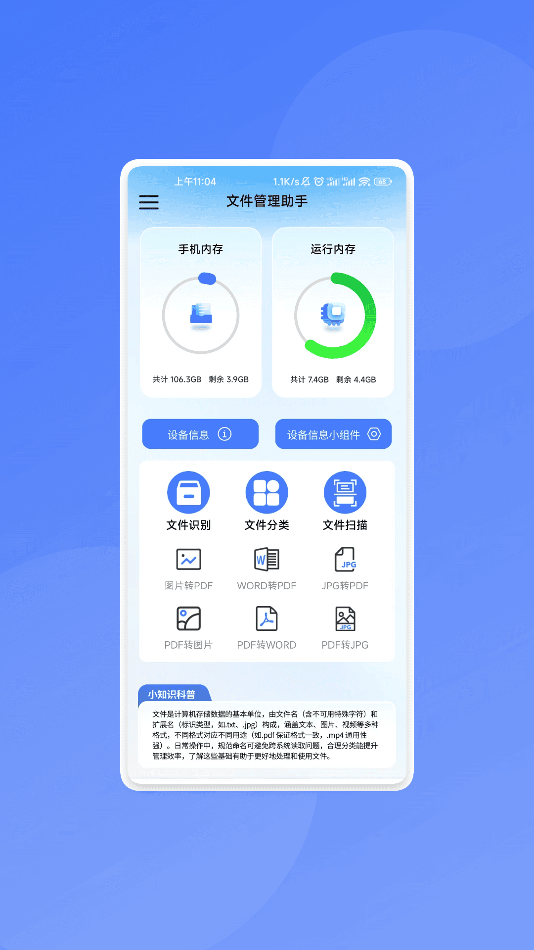 悠途速连app v2.0.1 安卓版