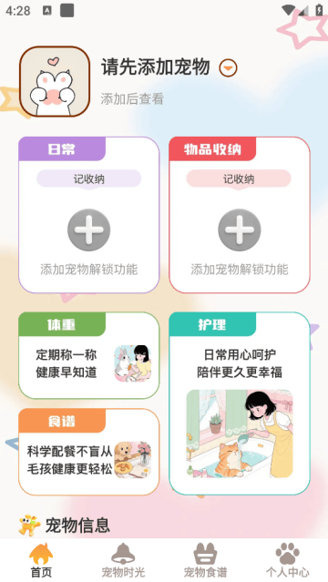 悠闲小记软件 悠闲小记软件