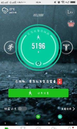 悦动圈app官方正版 v5.17.2.2.3安卓版