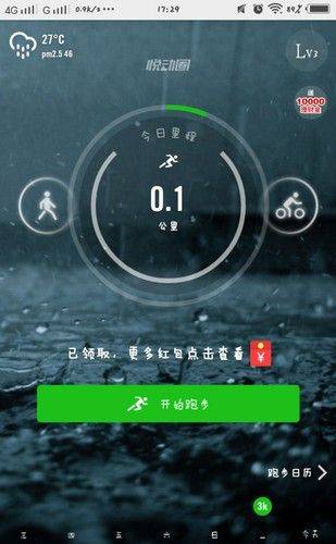 悦动圈app官方正版 v5.17.2.2.3安卓版