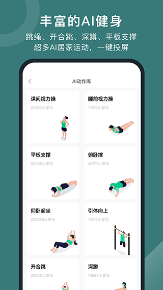 悦动圈计步器app v5.17.2.2.6安卓版