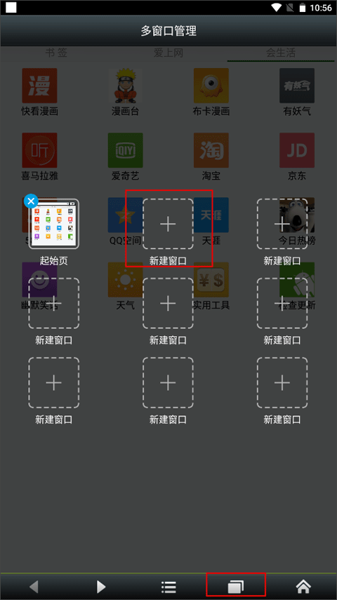 悦动浏览器最新版 v7.2.24安卓版