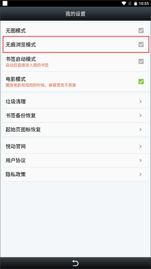 悦动浏览器最新版 v7.2.24安卓版
