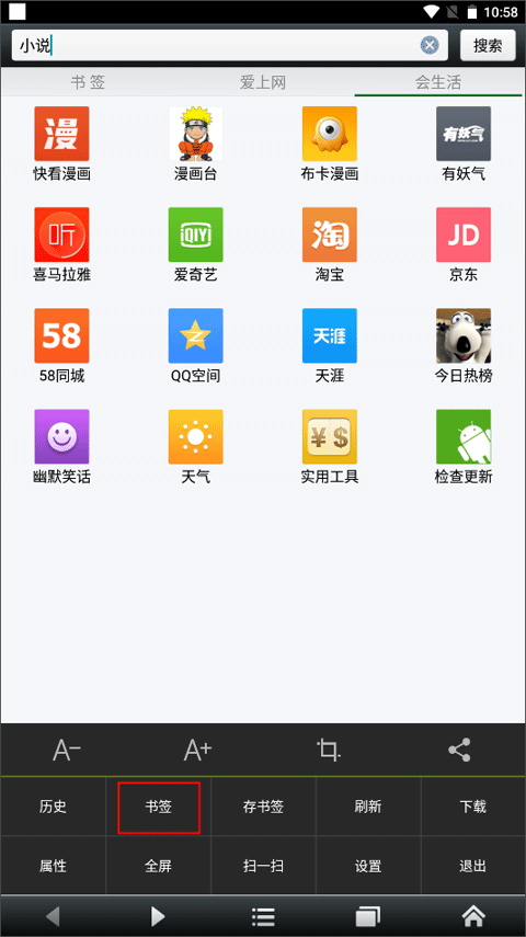 悦动浏览器最新版 v7.2.24安卓版