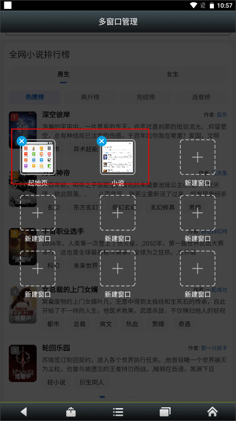 悦动浏览器最新版 v7.2.24安卓版