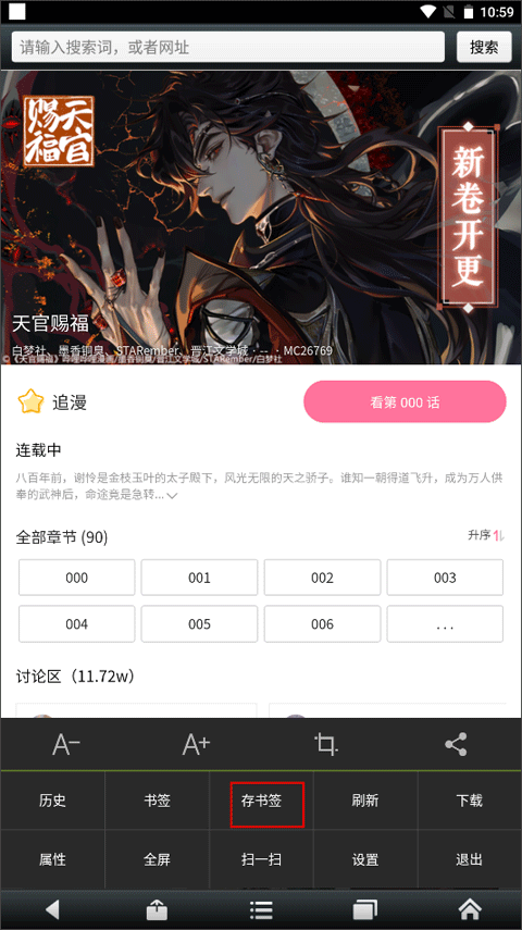 悦动浏览器最新版 v7.2.24安卓版