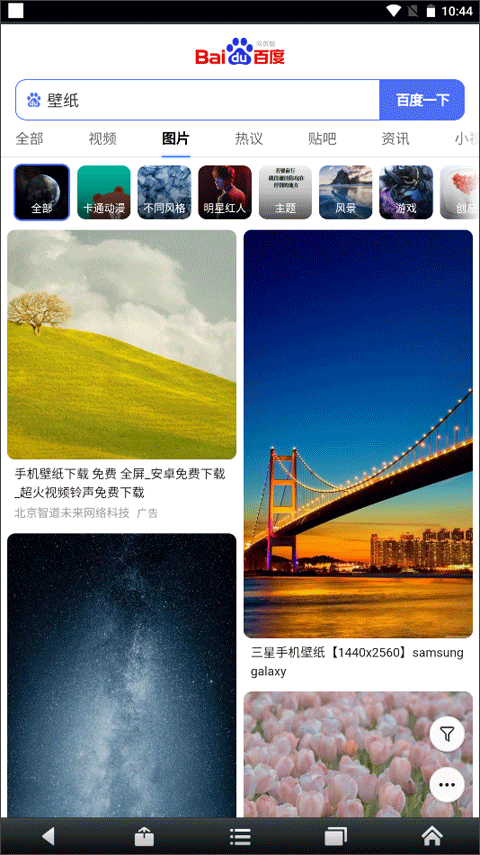 悦动浏览器最新版 v7.2.24安卓版