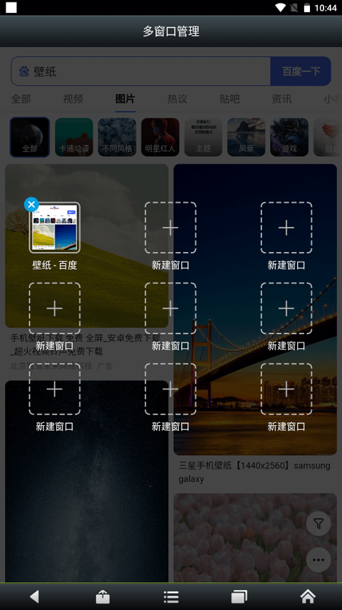 悦动浏览器最新版 v7.2.24安卓版