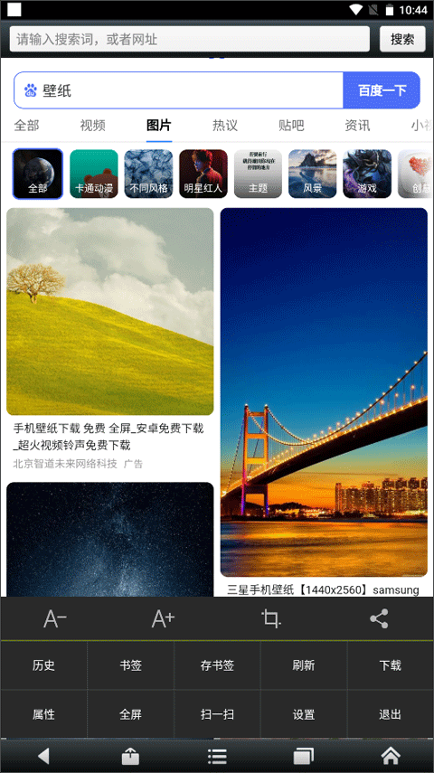 悦动浏览器最新版 v7.2.24安卓版