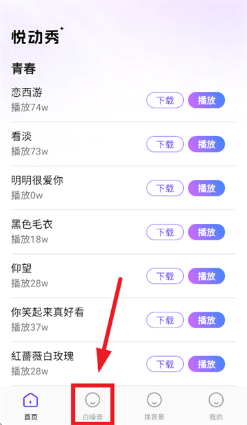悦动秀app