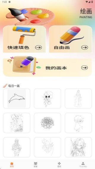 悦屏壁纸最新版下载 v1.1 安卓版 悦屏壁纸最新版下载 v1.1 安卓版