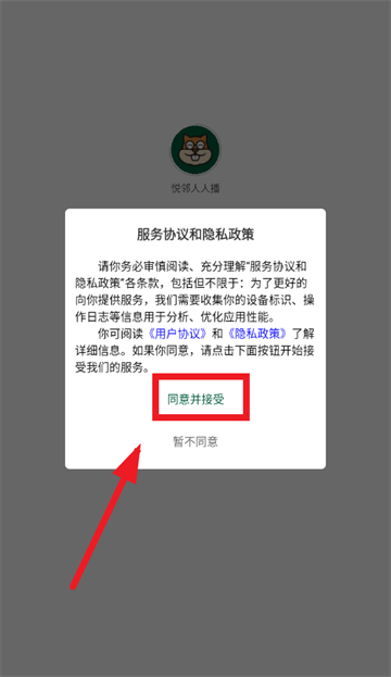 悦邻人人播app 悦邻人人播app