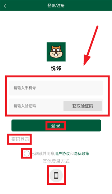 悦邻人人播app 悦邻人人播app