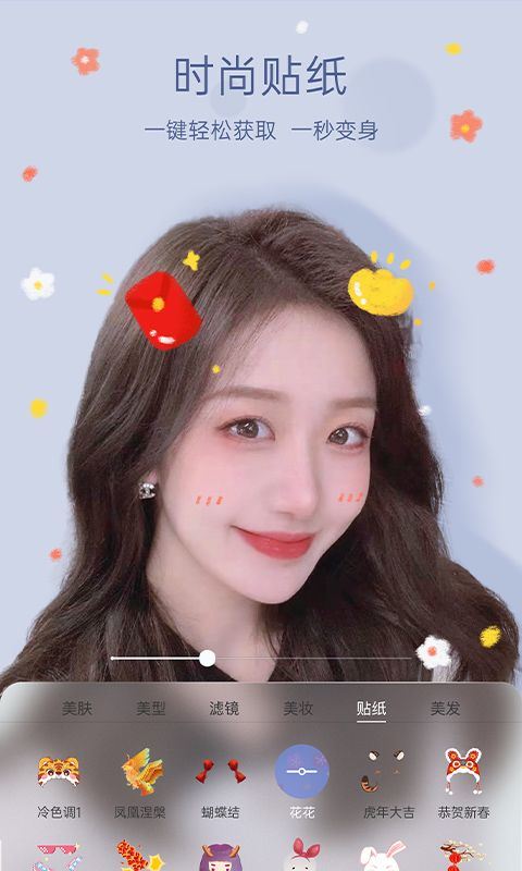 悦颜视频美颜app v2.7.1.9安卓版