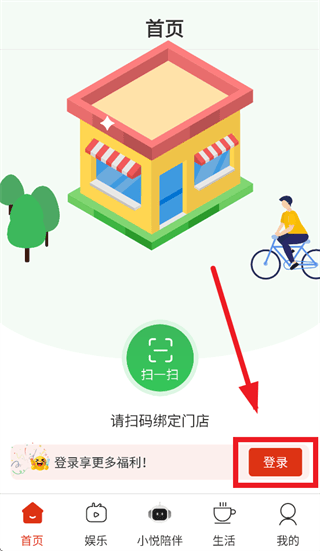 悦龄生活app下载 悦龄生活app下载