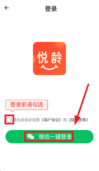 悦龄生活app下载 悦龄生活app下载
