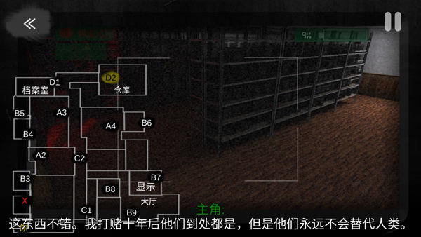 悬案电子机器人游戏v1.55 最新版 悬案电子机器人游戏v1.55 最新版