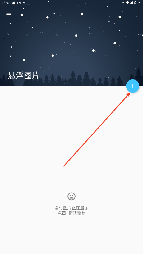 悬浮图片软件v1.9.2 最新版 悬浮图片软件v1.9.2 最新版