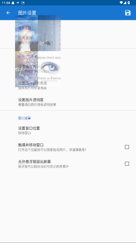 悬浮图片软件v1.9.2 最新版 悬浮图片软件v1.9.2 最新版