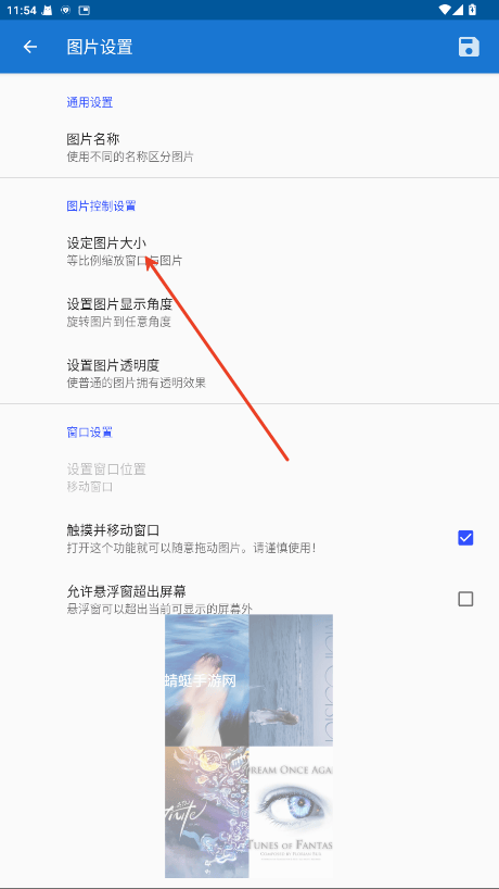 悬浮图片软件v1.9.2 最新版 悬浮图片软件v1.9.2 最新版