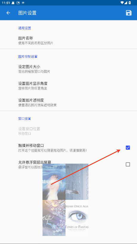 悬浮图片软件v1.9.2 最新版 悬浮图片软件v1.9.2 最新版