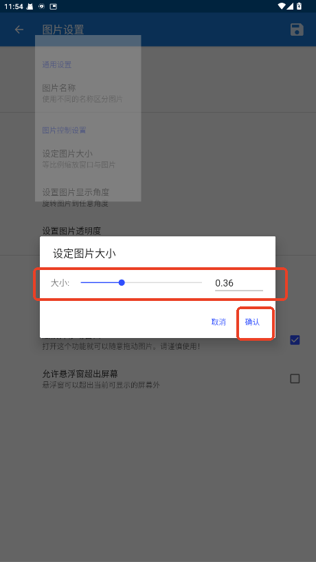 悬浮图片软件v1.9.2 最新版 悬浮图片软件v1.9.2 最新版