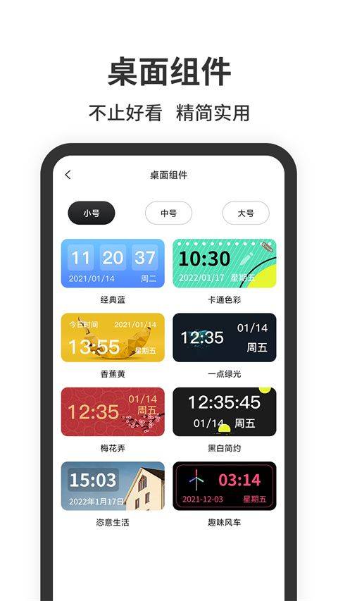 悬浮时钟抢购神器 v1.5.7