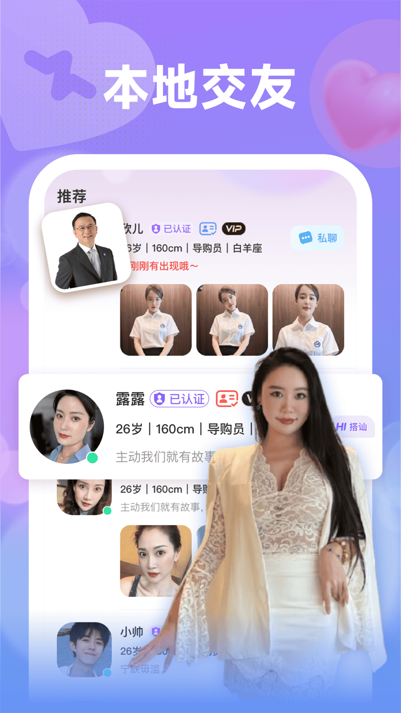 情伴app v2.2.5 最新版