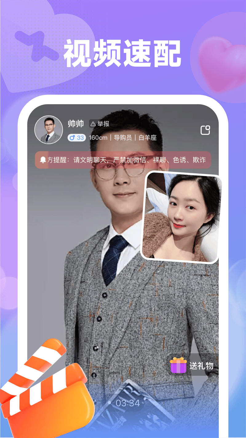 情伴app v2.2.5 最新版