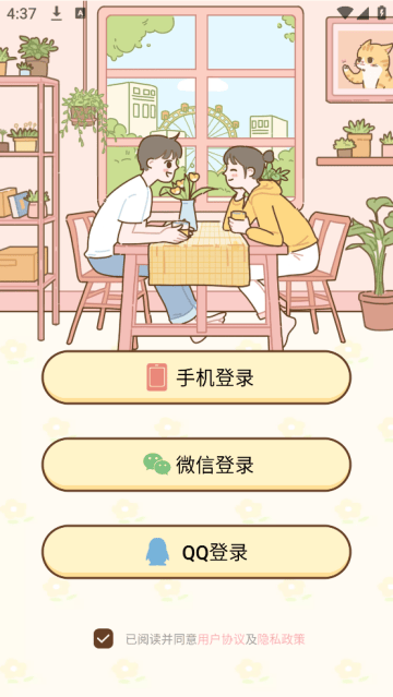 情侣小窝软件 情侣小窝软件