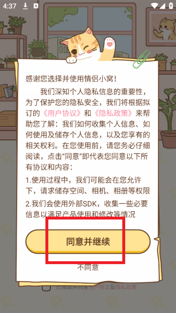 情侣小窝软件 情侣小窝软件