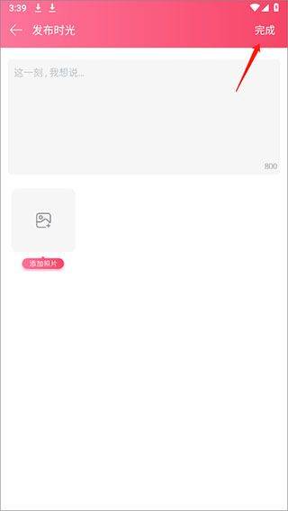 情侣空间app v3.5.5官方版