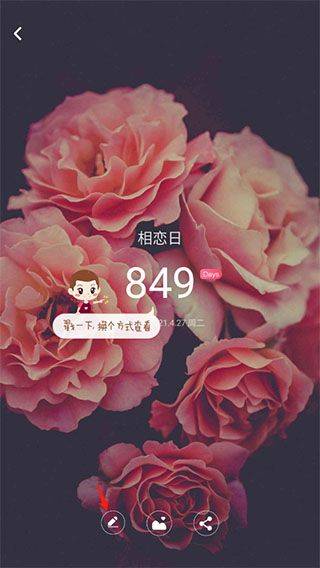 情侣空间app v3.5.6官方版