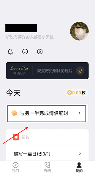 情侣签app v5.7.0安卓版