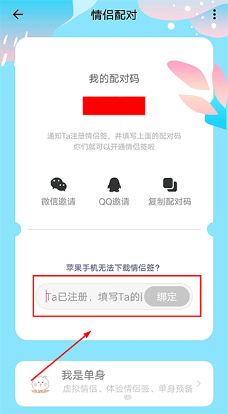 情侣签app v5.7.0安卓版