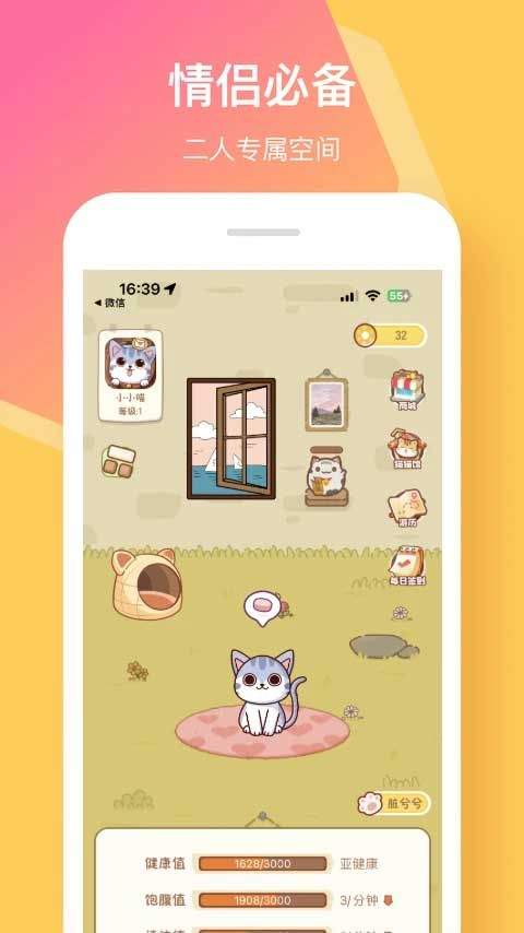 情侣签app v5.7.0安卓版
