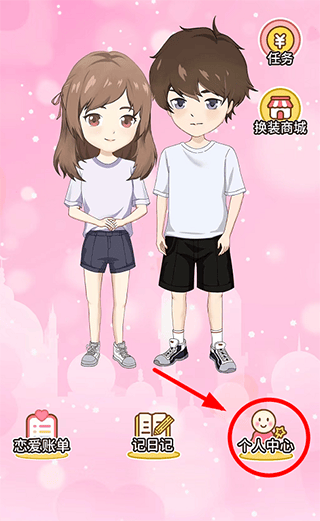 情侣记录app v1.5.0安卓版