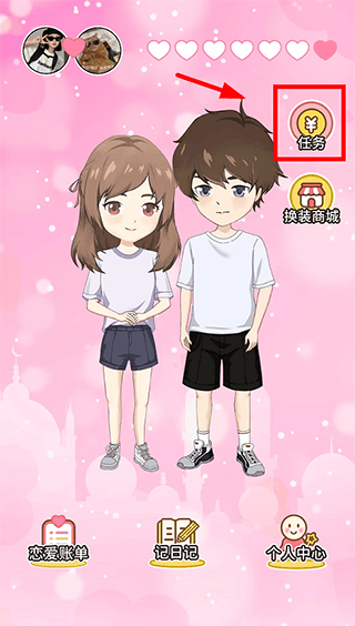 情侣记录app v1.5.0安卓版