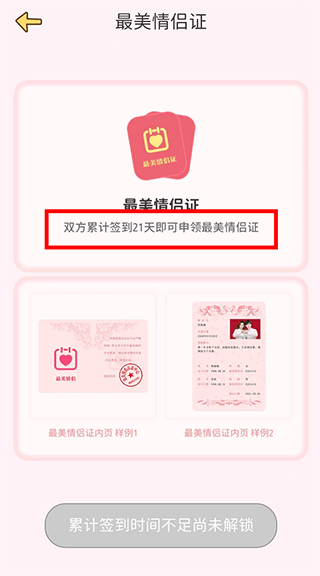 情侣记录app v1.5.0安卓版