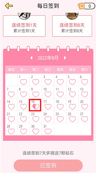 情侣记录app v1.5.0安卓版
